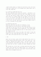 왕따 그들이 자초하는것은 아닐까 7페이지