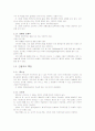 인형극의 정의 종류와 특징 및 기능 5페이지