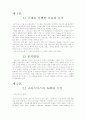 크리스마스 문화 2페이지