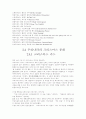 크리스마스 문화 14페이지