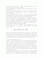 크리스마스 문화 15페이지