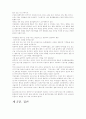 크리스마스 문화 19페이지