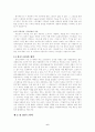한국드라마가 일본에서 인기를 얻고있는 이유  6페이지