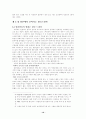 한국드라마가 일본에서 인기를 얻고있는 이유  10페이지