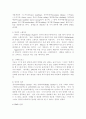 한국의 익스트림 스포츠 현황과 발전방향  3페이지