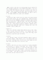한국의 익스트림 스포츠 현황과 발전방향  4페이지