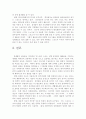 한국의 익스트림 스포츠 현황과 발전방향  8페이지