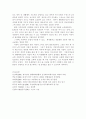 한국의 익스트림 스포츠 현황과 발전방향  9페이지