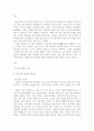 과거와 현대의 화장실 및 세게의 화장실과 화장지 2페이지