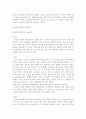 과거와 현대의 화장실 및 세게의 화장실과 화장지 6페이지