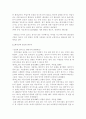과거와 현대의 화장실 및 세게의 화장실과 화장지 7페이지