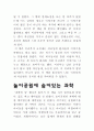 독후감 모음 2페이지