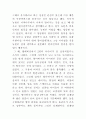 독후감 모음 3페이지