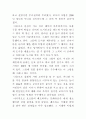 독후감 모음 5페이지