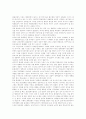 휴대전화로 인한 갈등과 예절의 문제 1페이지