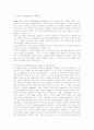 [교육학]라이겔루스의 정교화이론과 자기조절학습(SRL) 2페이지