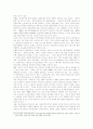 개혁개방시기 중국의 대 한반도정책과 한국의 대응전략 36페이지