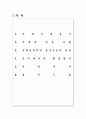 감성경영 2페이지