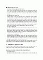 감성경영 4페이지