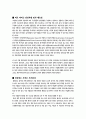 감성경영 11페이지