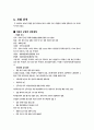 감성경영 15페이지