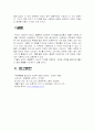 계명대학생 남녀의 소비형태의 차이 10페이지