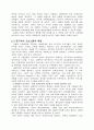 동기부여의 다양한 방법과 그 시사점-삼성전자와 Google의 사례 5페이지