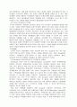 동기부여의 다양한 방법과 그 시사점-삼성전자와 Google의 사례 18페이지