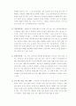 습지보호지역 지정에 따른 지역주민과의 마찰 해소방안 6페이지