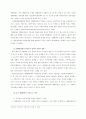 습지보호지역 지정에 따른 지역주민과의 마찰 해소방안 10페이지