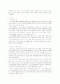 언론의 편파보도 21페이지