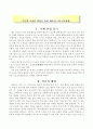 제 3 학년 체육과 교수 . 학습 과정안 -수준별 소집단 학습을 통한 체육과 기초기능 향상- 2페이지