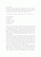 캐나다 경제 투자 6페이지