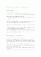 캐나다 경제 투자 9페이지