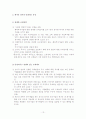 캐나다 경제 투자 13페이지