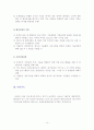 캐나다 경제 투자 14페이지