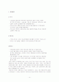 캐나다 경제 투자 15페이지