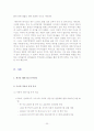 캐나다 경제 투자 20페이지