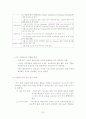캐나다 경제 투자 22페이지