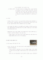 캐나다 경제 투자 23페이지