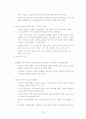 캐나다 경제 투자 24페이지