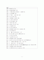 테마파크 블루오션 5페이지