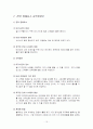 테마파크 블루오션 15페이지