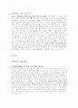 페덱스 (FedEx)의 성공전략에 관한 조사 7페이지