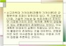 신고전학파 세계의 가격이론 및 그 비판 3페이지