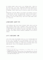 대통령제와 의원내각제의 비교 고찰  3페이지