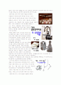 결혼과 가족 레포트(가상결혼계획서) 2페이지