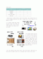 결혼과 가족 레포트(가상결혼계획서) 3페이지