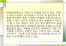 균형경제학, 기업가 정신 및 경쟁 2페이지