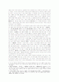 항일전쟁기 중국 문예의 민족형식 논쟁에 관한 고찰 5페이지